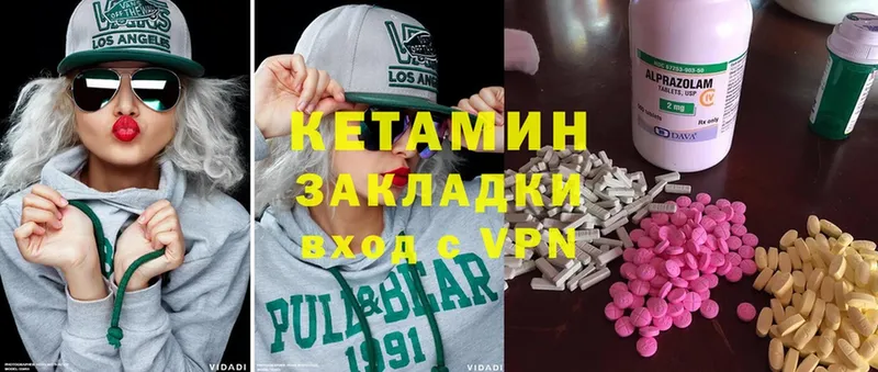 Кетамин ketamine  купить   Нариманов 