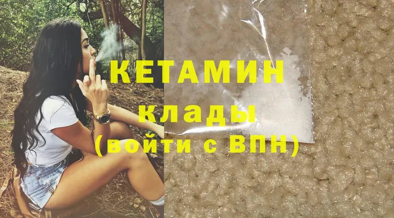 Кетамин ketamine Нариманов