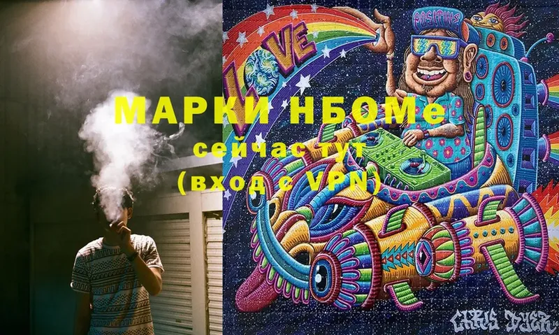 Марки N-bome 1,8мг  мега как зайти  Нариманов  где можно купить  